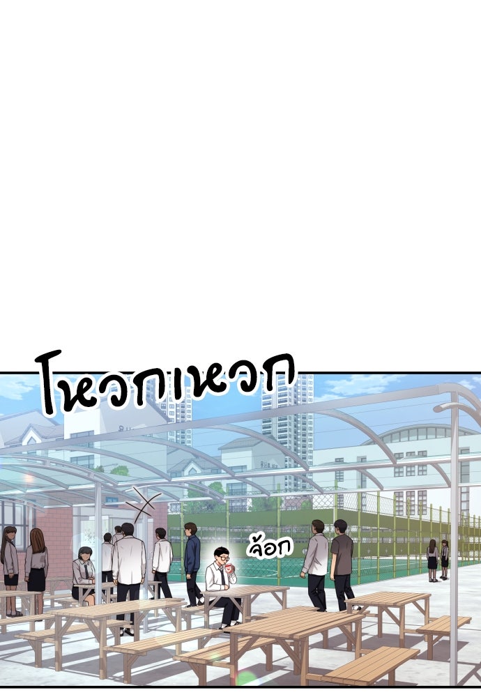 ติวเตอร์ต่อสู้มือฉมัง - หน้า 7