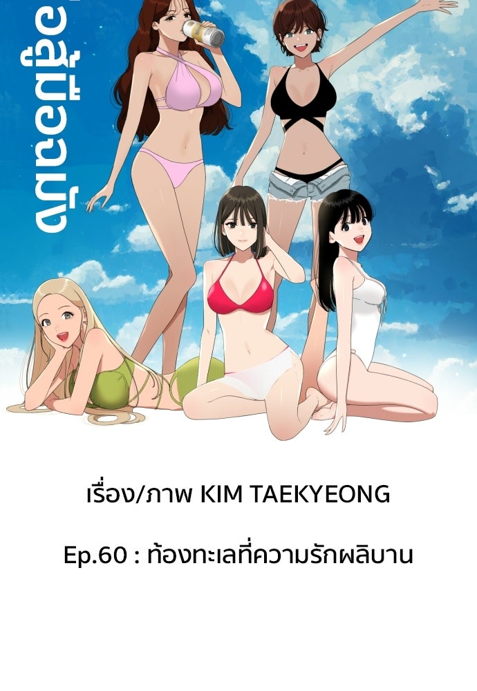 ติวเตอร์ต่อสู้มือฉมัง - หน้า 158