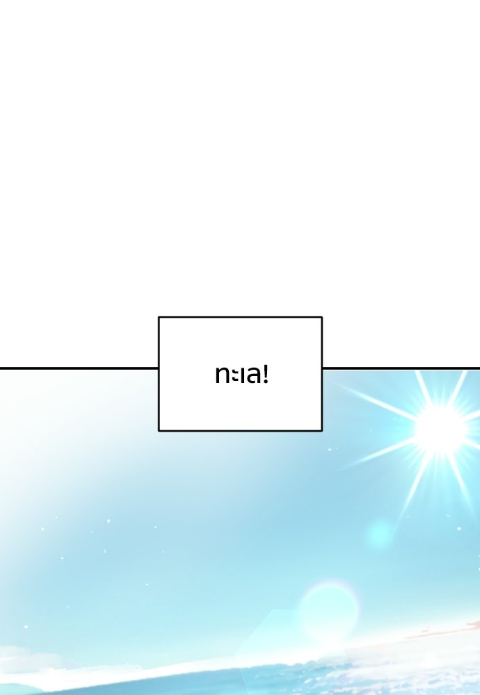 ติวเตอร์ต่อสู้มือฉมัง - หน้า 2