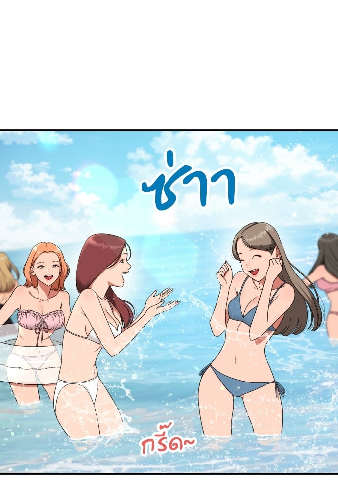ติวเตอร์ต่อสู้มือฉมัง - หน้า 33