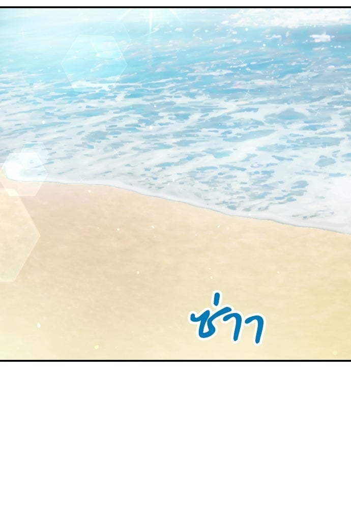ติวเตอร์ต่อสู้มือฉมัง - หน้า 55