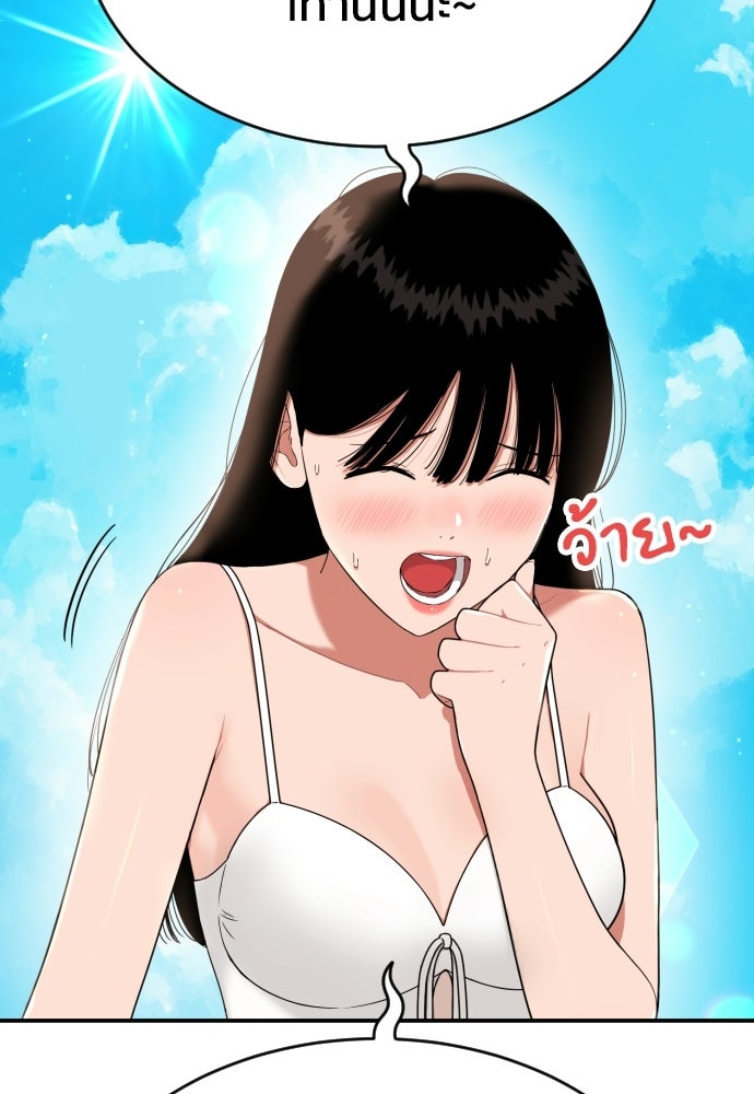 ติวเตอร์ต่อสู้มือฉมัง - หน้า 89