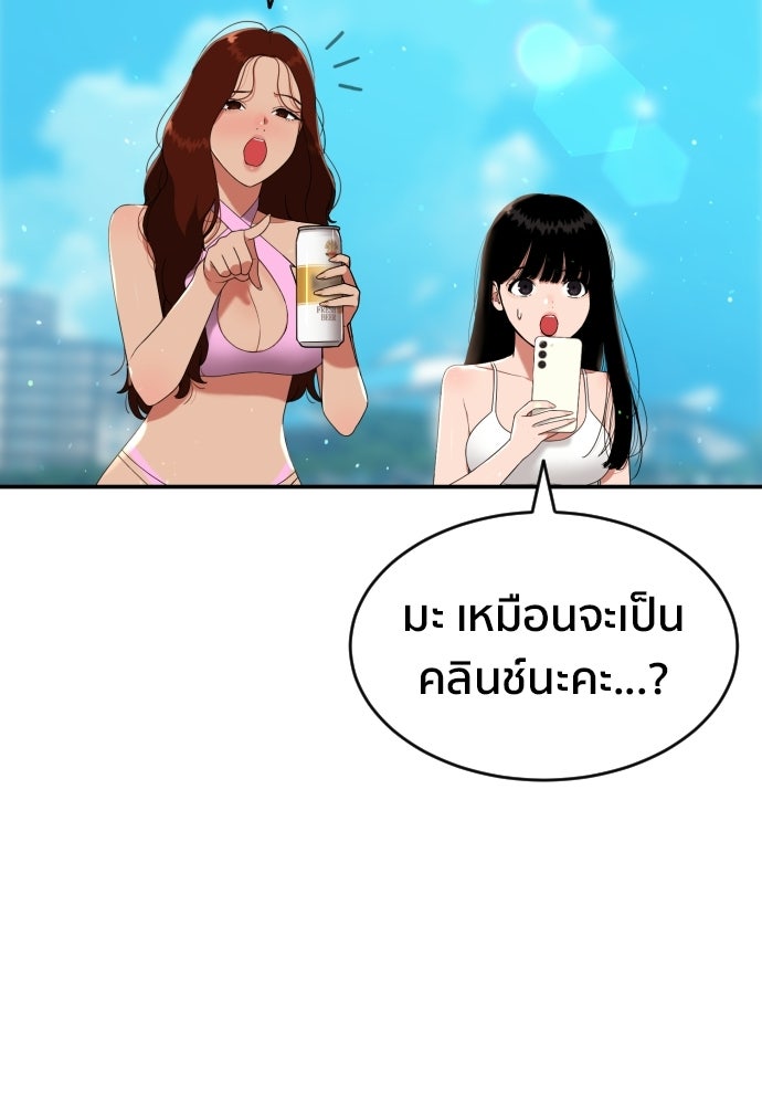 ติวเตอร์ต่อสู้มือฉมัง - หน้า 124