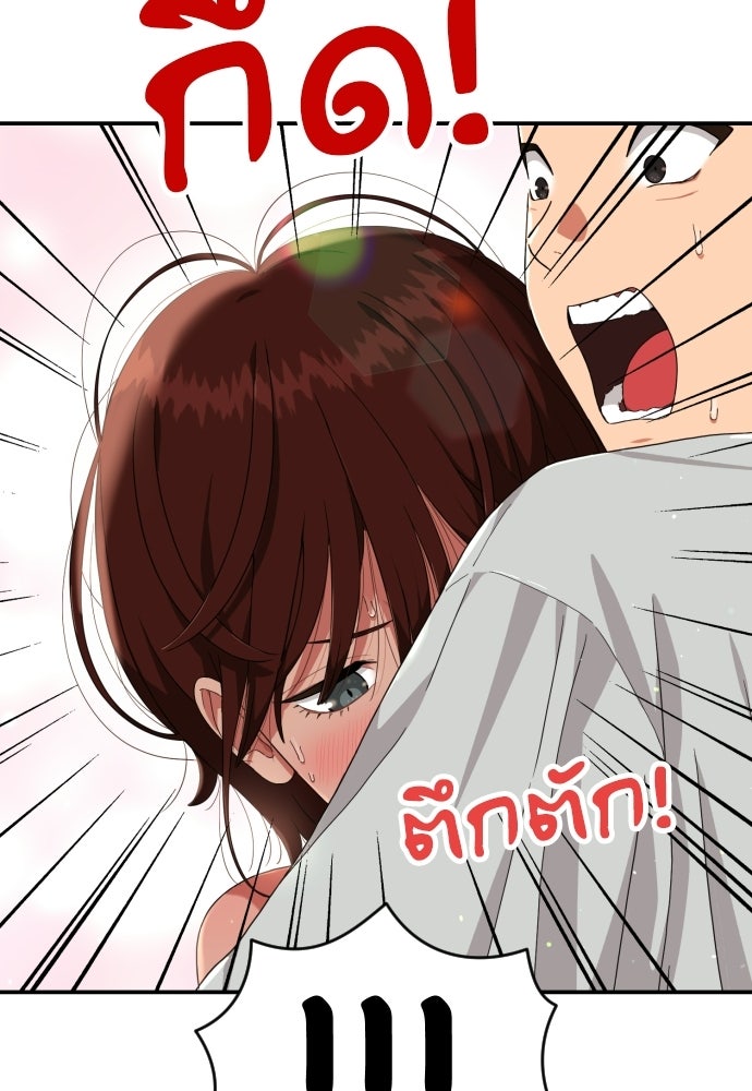 ติวเตอร์ต่อสู้มือฉมัง - หน้า 129