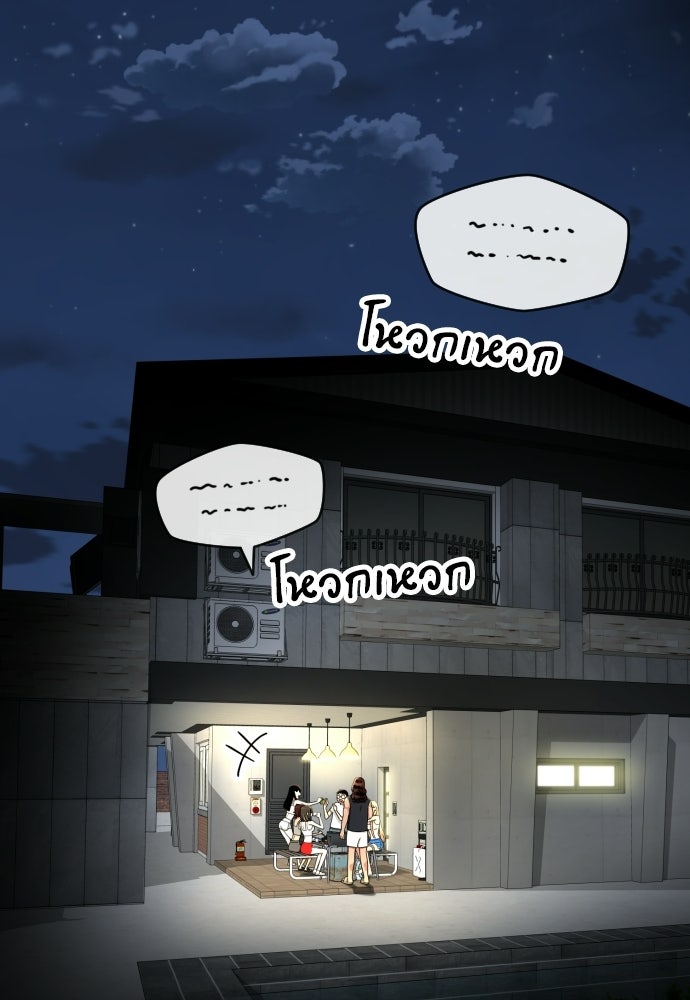 ติวเตอร์ต่อสู้มือฉมัง - หน้า 30