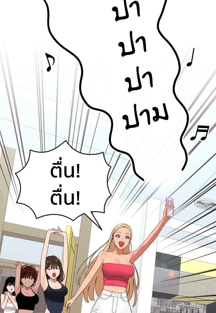 ติวเตอร์ต่อสู้มือฉมัง - หน้า 42