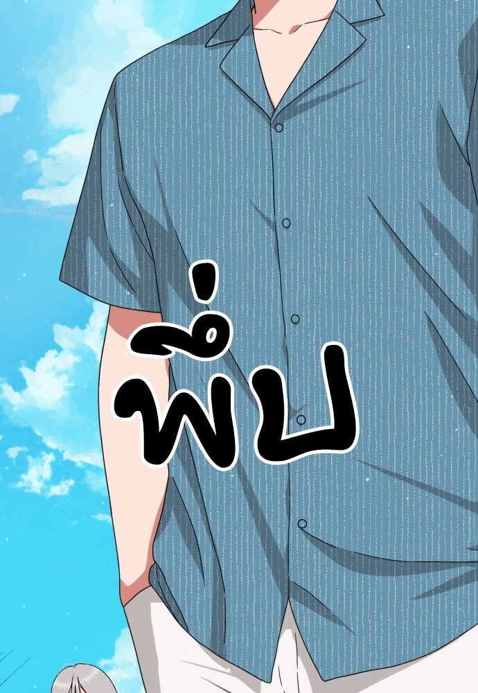 ติวเตอร์ต่อสู้มือฉมัง - หน้า 151
