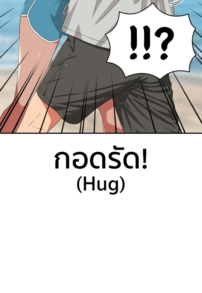 ติวเตอร์ต่อสู้มือฉมัง - หน้า 2