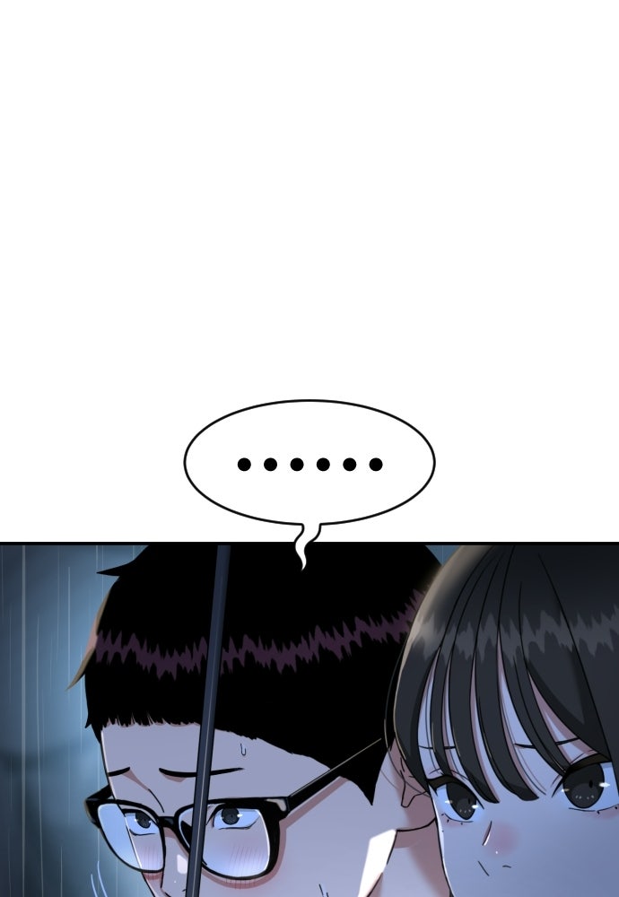 ติวเตอร์ต่อสู้มือฉมัง - หน้า 117