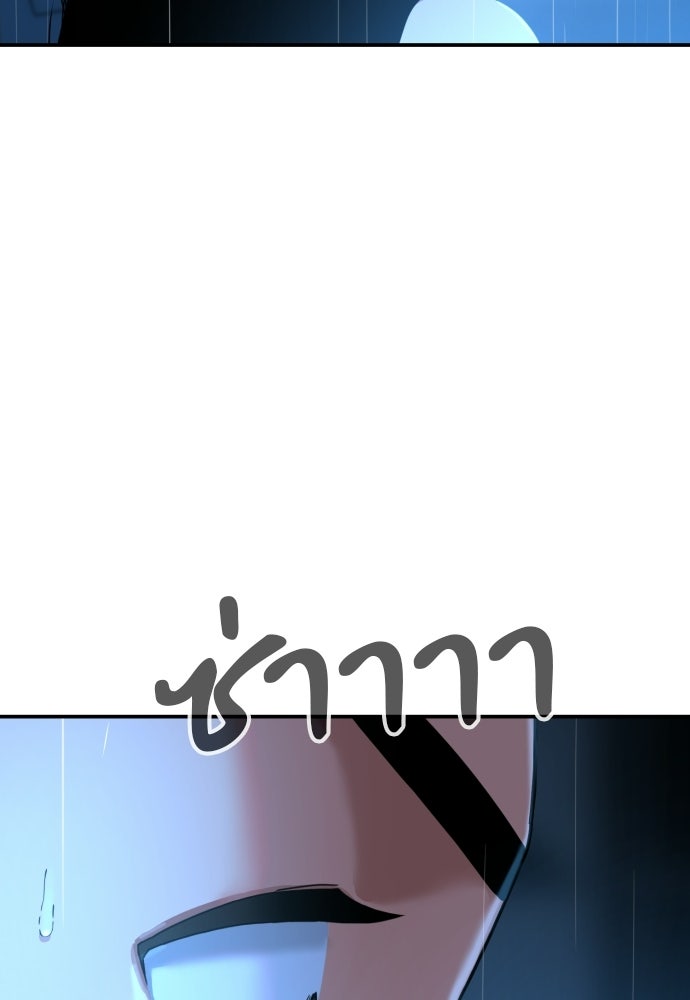 ติวเตอร์ต่อสู้มือฉมัง - หน้า 116