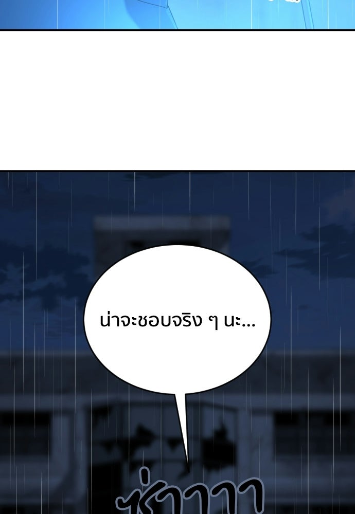 ติวเตอร์ต่อสู้มือฉมัง - หน้า 2