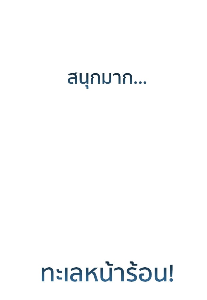 ติวเตอร์ต่อสู้มือฉมัง - หน้า 89