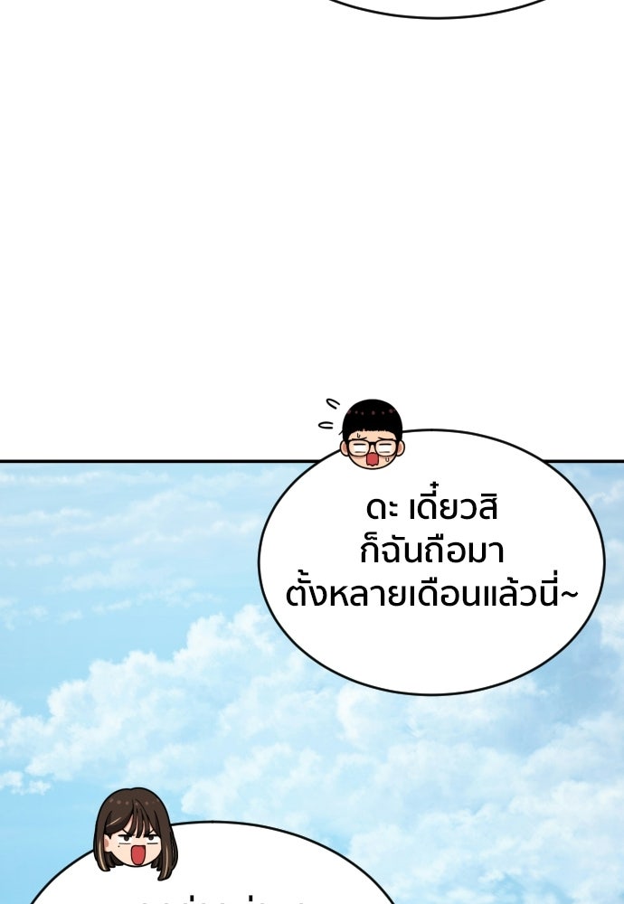 ติวเตอร์ต่อสู้มือฉมัง - หน้า 5