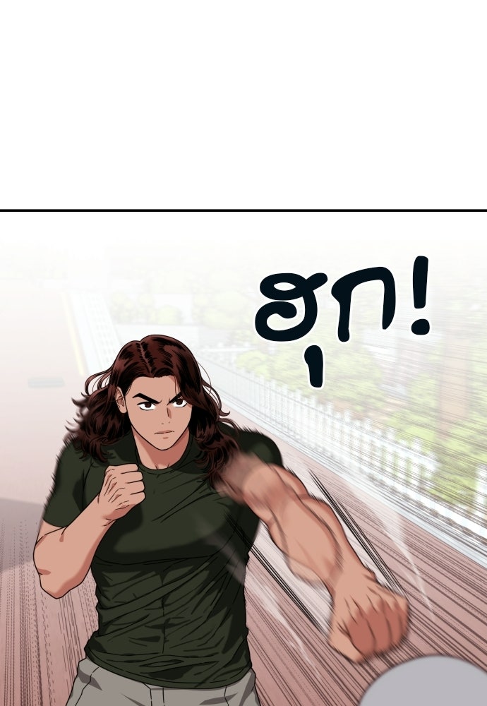 ติวเตอร์ต่อสู้มือฉมัง - หน้า 124