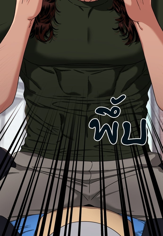 ติวเตอร์ต่อสู้มือฉมัง - หน้า 136