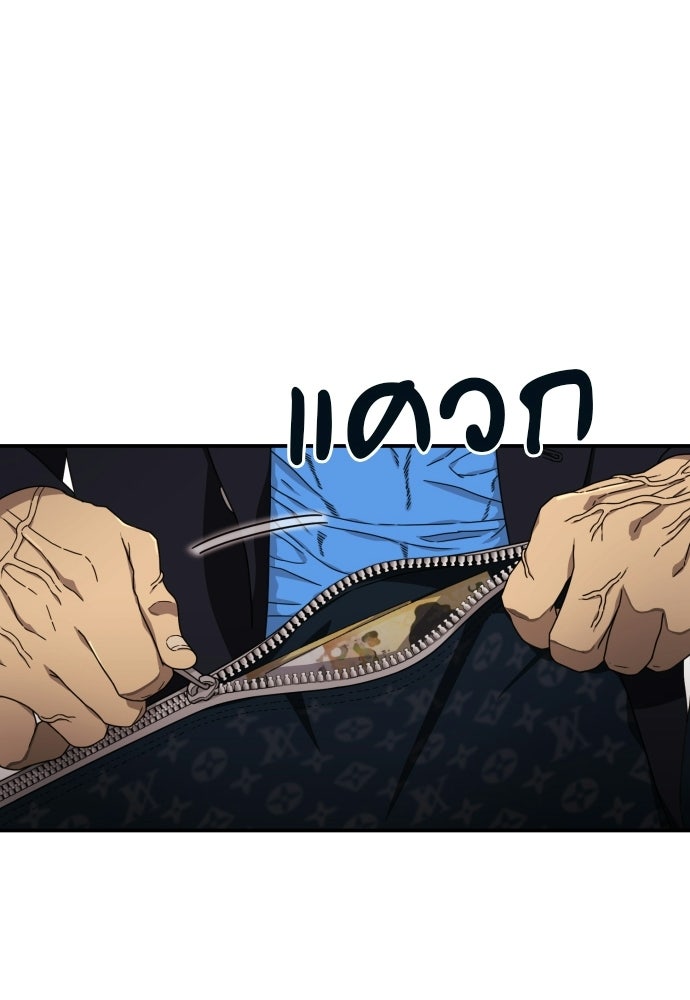 ติวเตอร์ต่อสู้มือฉมัง - หน้า 2