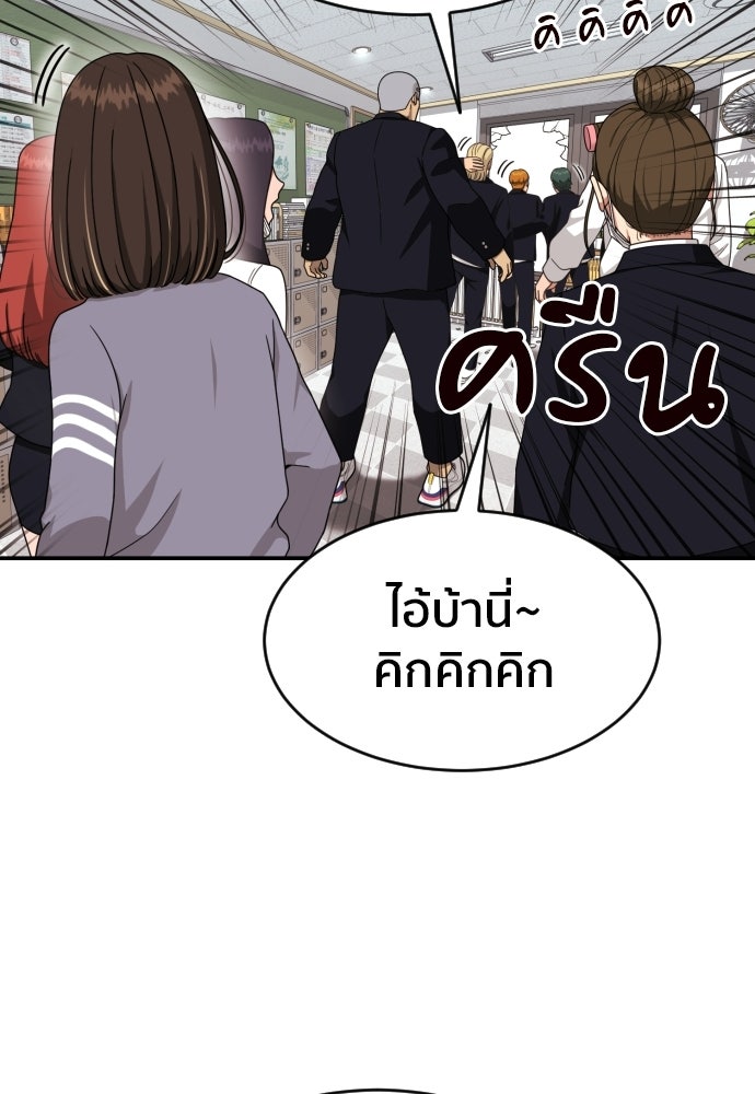 ติวเตอร์ต่อสู้มือฉมัง - หน้า 39