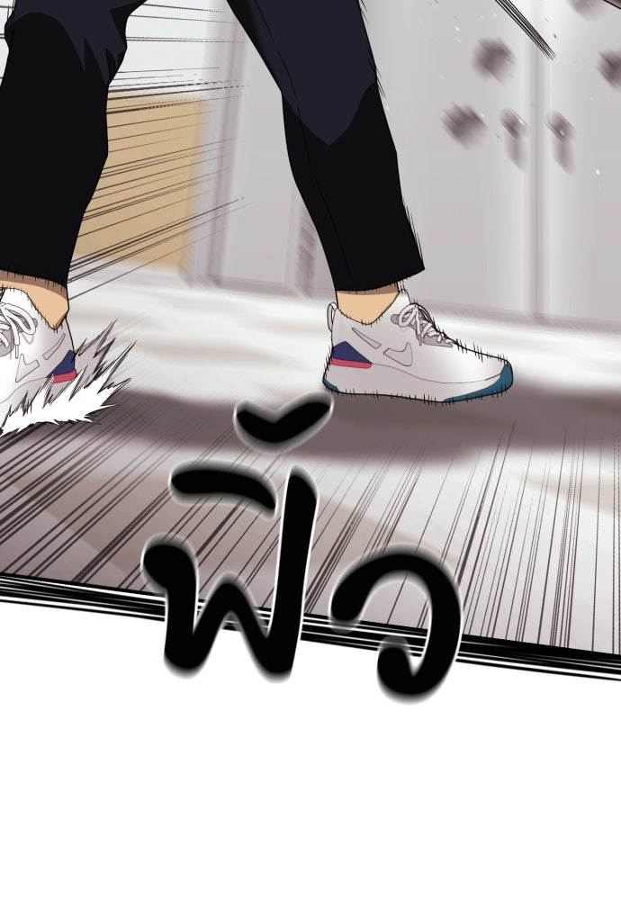 ติวเตอร์ต่อสู้มือฉมัง - หน้า 47