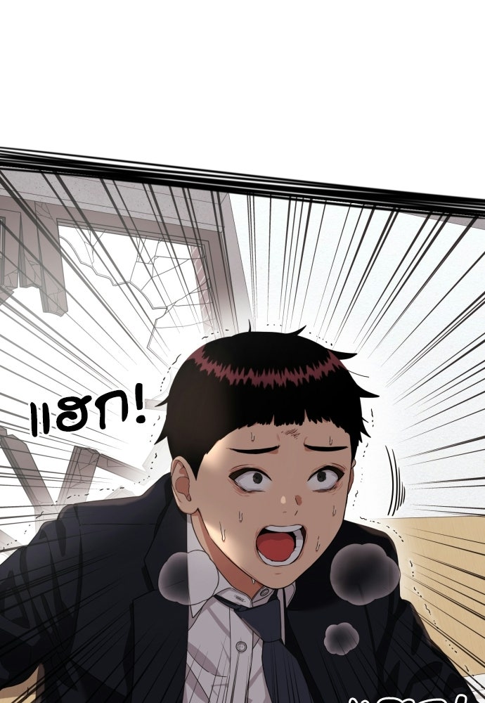 ติวเตอร์ต่อสู้มือฉมัง - หน้า 7