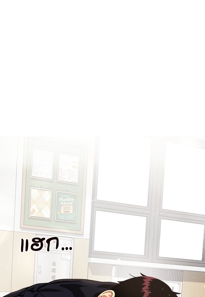 ติวเตอร์ต่อสู้มือฉมัง - หน้า 141