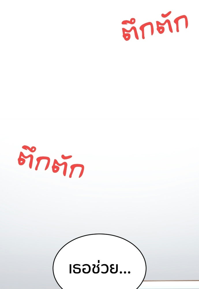 ติวเตอร์ต่อสู้มือฉมัง - หน้า 3