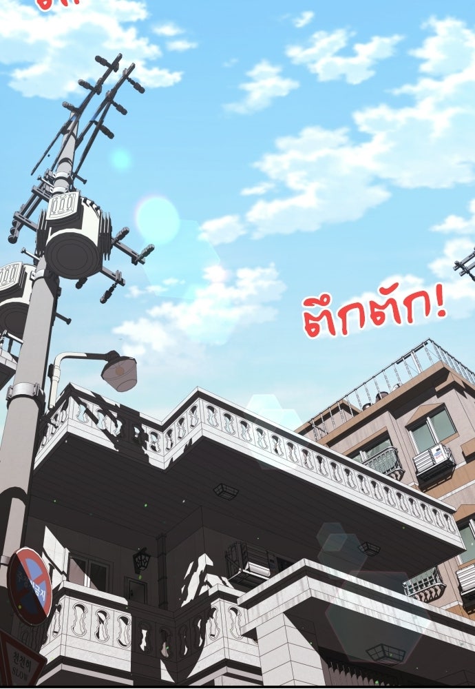 ติวเตอร์ต่อสู้มือฉมัง - หน้า 31