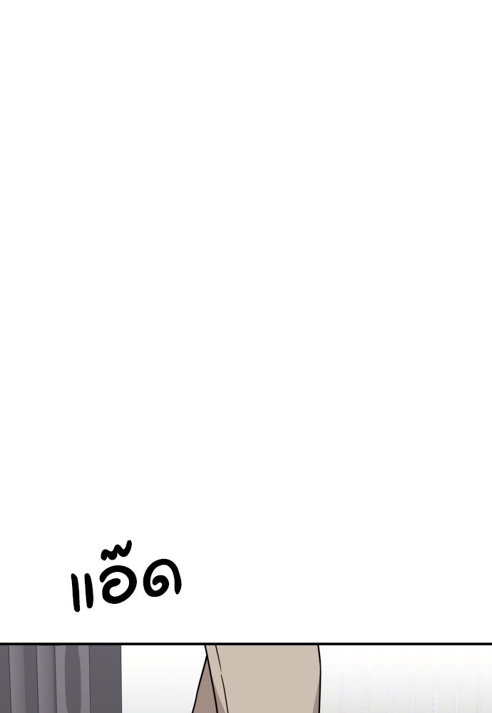 ติวเตอร์ต่อสู้มือฉมัง - หน้า 32