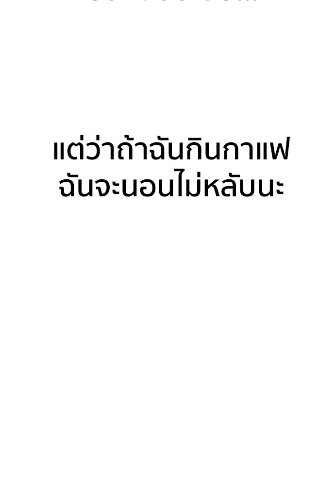 ติวเตอร์ต่อสู้มือฉมัง - หน้า 64
