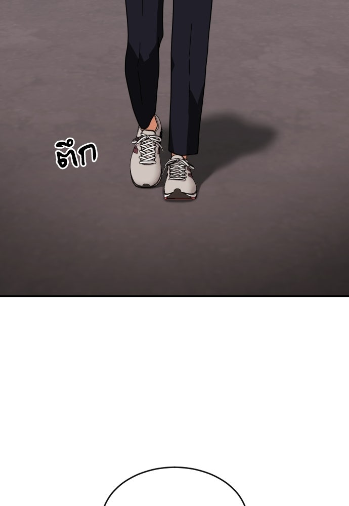 ติวเตอร์ต่อสู้มือฉมัง - หน้า 3