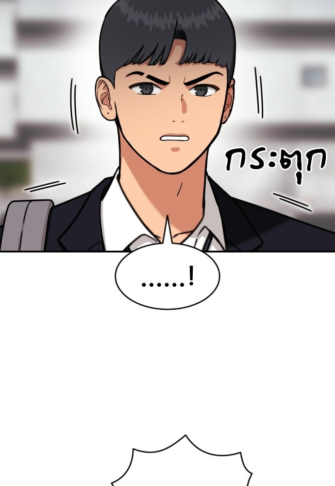 ติวเตอร์ต่อสู้มือฉมัง - หน้า 32