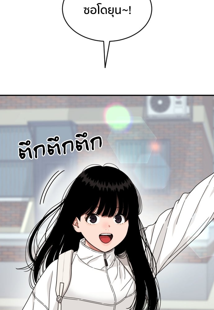 ติวเตอร์ต่อสู้มือฉมัง - หน้า 4