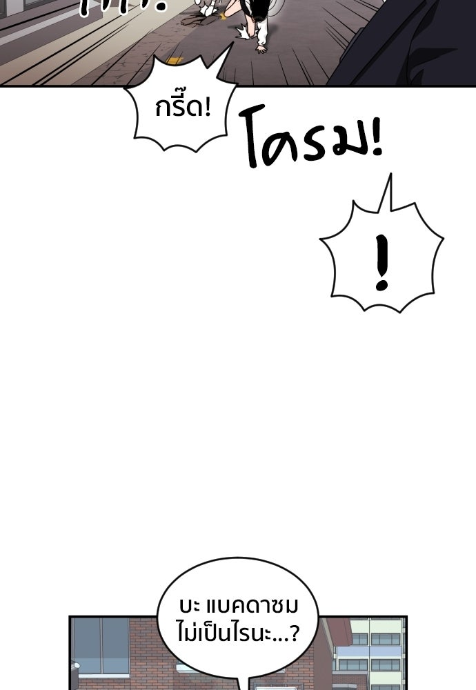 ติวเตอร์ต่อสู้มือฉมัง - หน้า 7