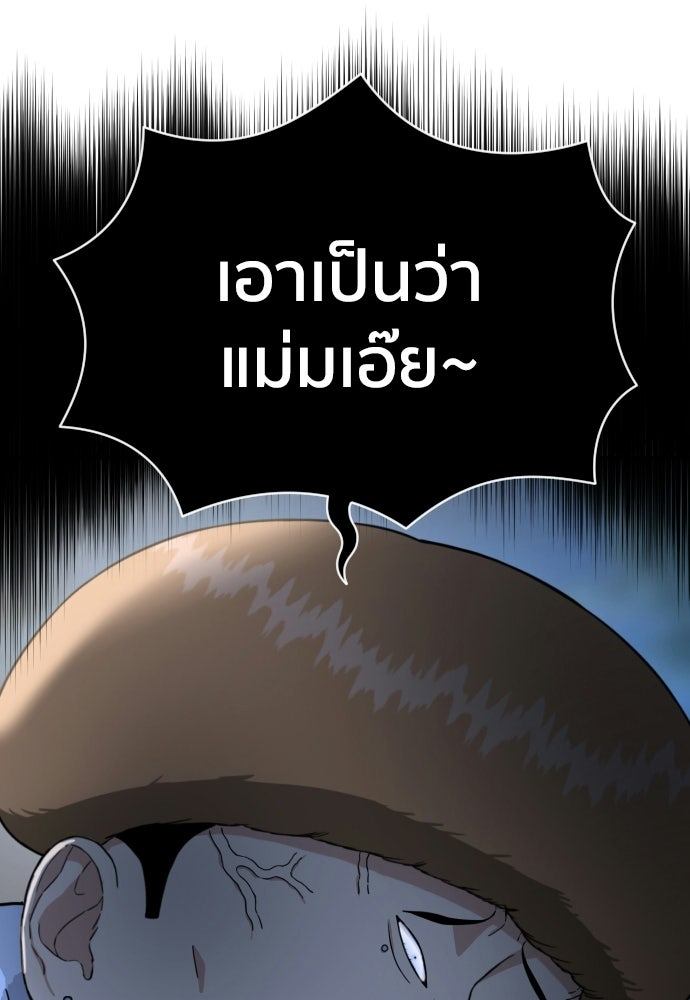 ติวเตอร์ต่อสู้มือฉมัง - หน้า 1