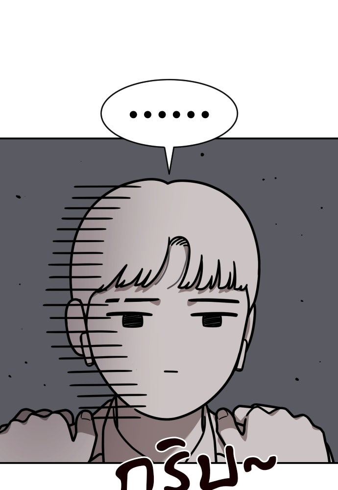 ติวเตอร์ต่อสู้มือฉมัง - หน้า 100