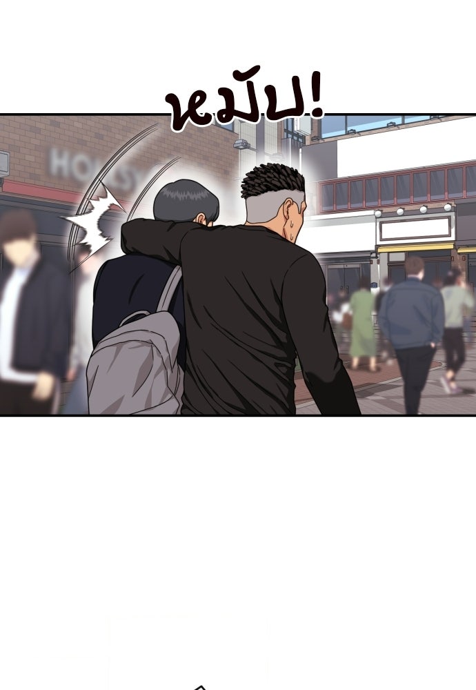 ติวเตอร์ต่อสู้มือฉมัง - หน้า 103
