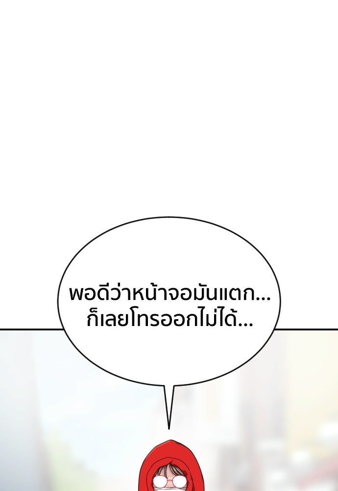 ติวเตอร์ต่อสู้มือฉมัง - หน้า 112