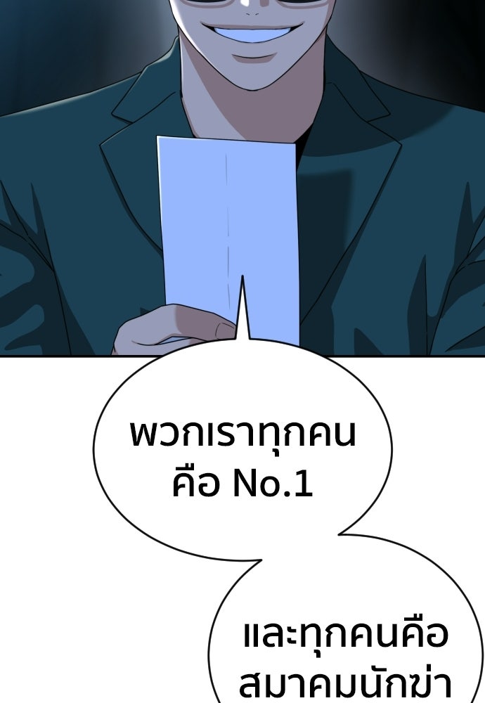 ติวเตอร์ต่อสู้มือฉมัง - หน้า 16