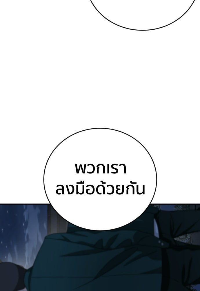 ติวเตอร์ต่อสู้มือฉมัง - หน้า 17