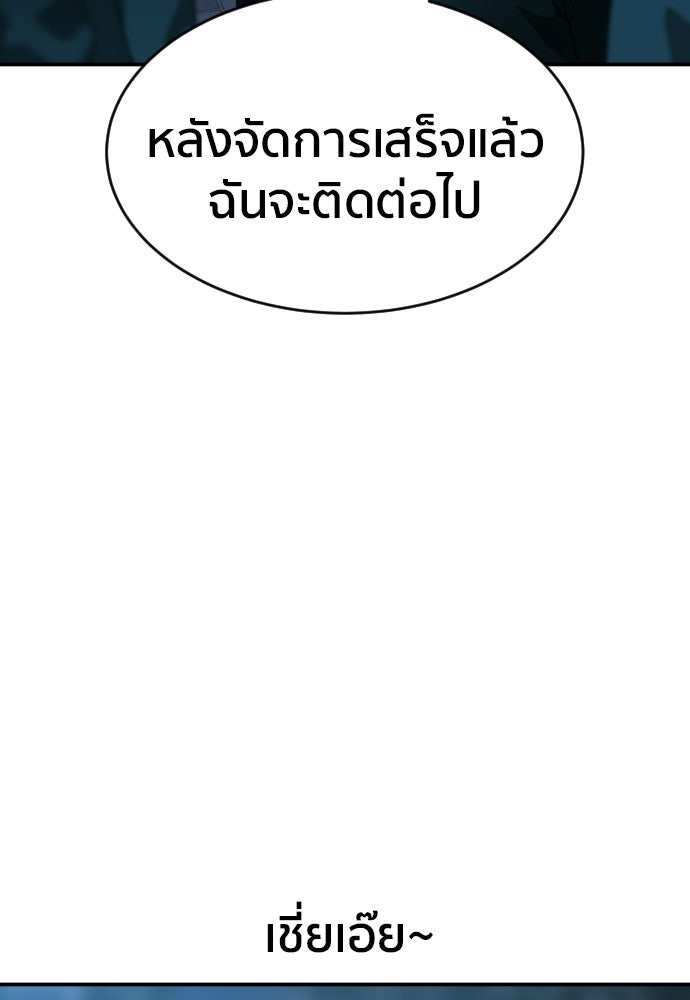 ติวเตอร์ต่อสู้มือฉมัง - หน้า 21