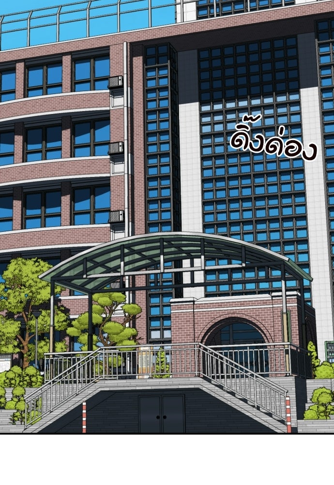 ติวเตอร์ต่อสู้มือฉมัง - หน้า 32