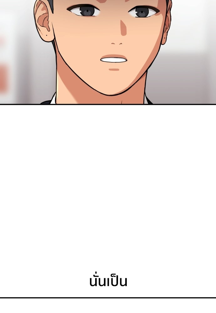 ติวเตอร์ต่อสู้มือฉมัง - หน้า 49