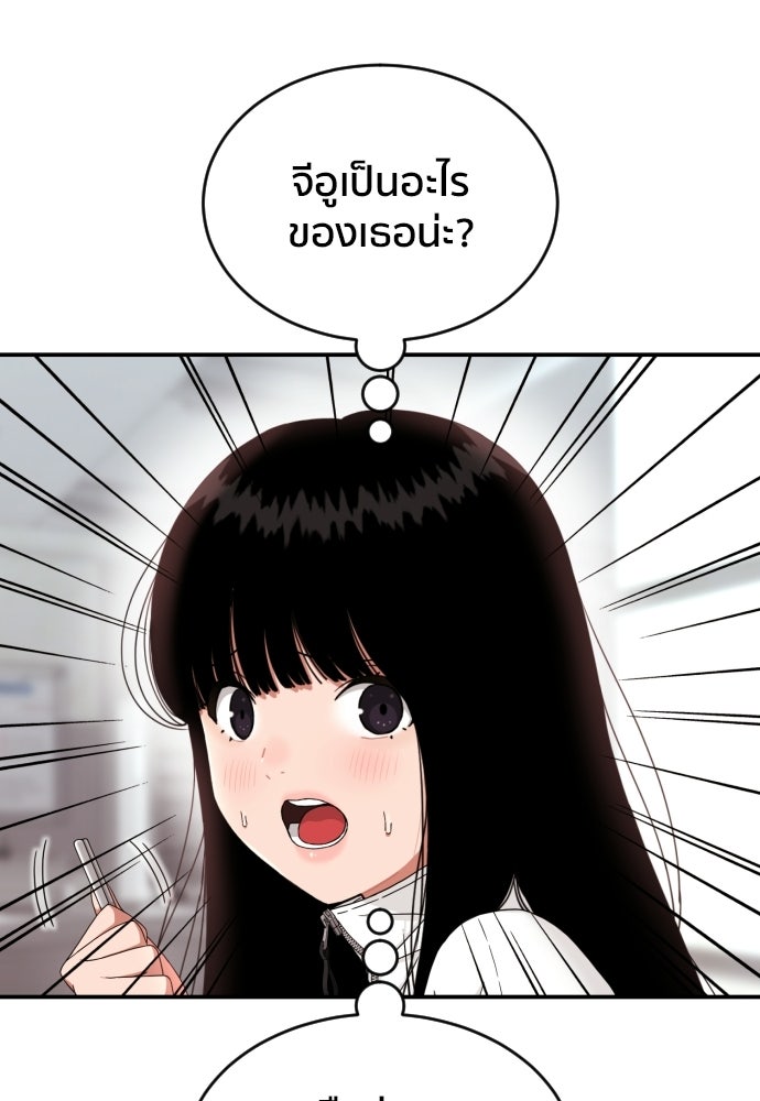 ติวเตอร์ต่อสู้มือฉมัง - หน้า 60