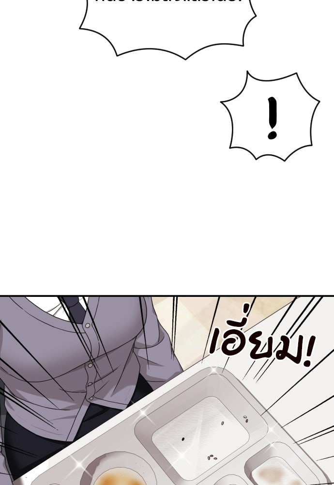 ติวเตอร์ต่อสู้มือฉมัง - หน้า 64
