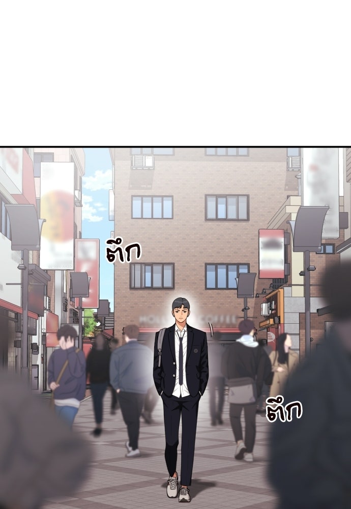 ติวเตอร์ต่อสู้มือฉมัง - หน้า 92