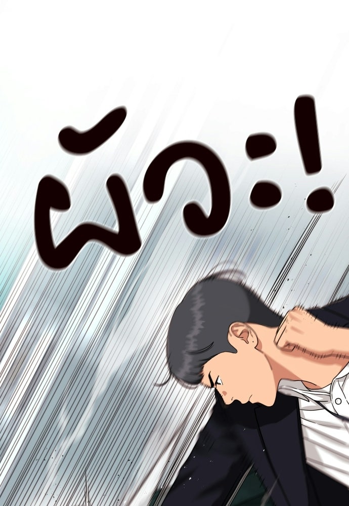 ติวเตอร์ต่อสู้มือฉมัง - หน้า 1