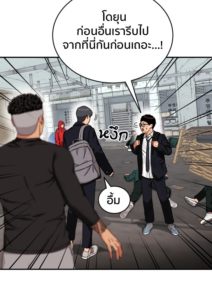 ติวเตอร์ต่อสู้มือฉมัง - หน้า 10