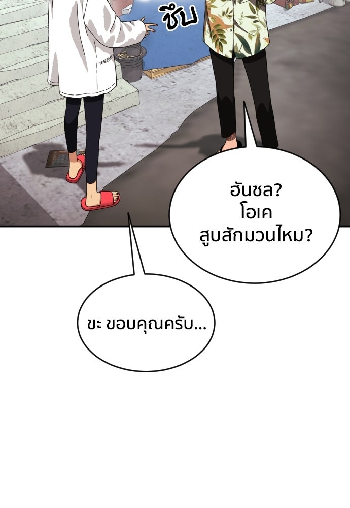 ติวเตอร์ต่อสู้มือฉมัง - หน้า 40