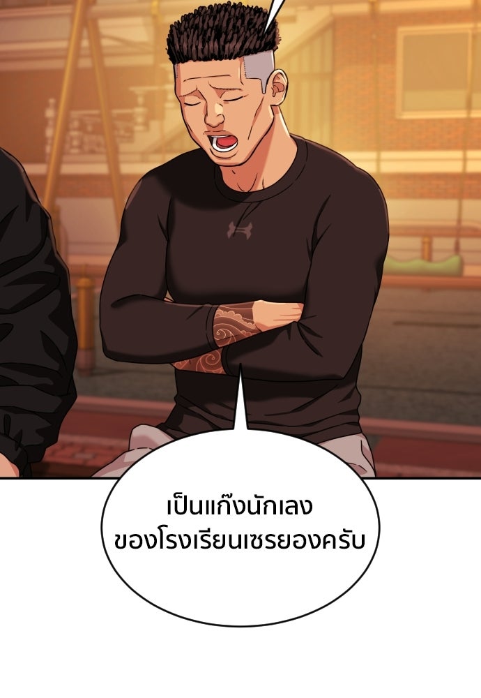 ติวเตอร์ต่อสู้มือฉมัง - หน้า 82