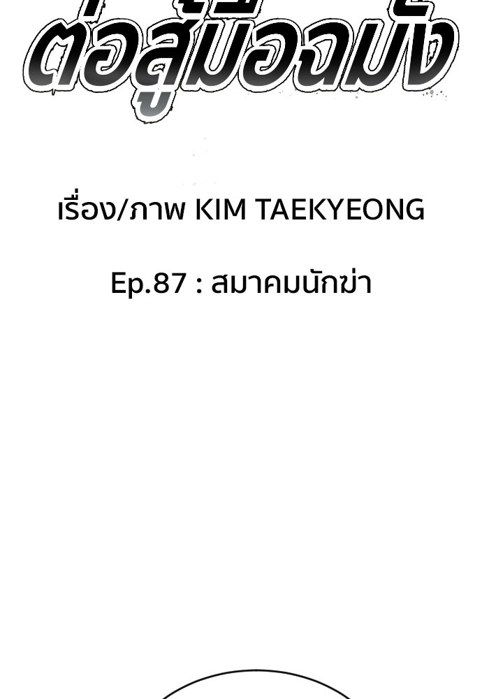 ติวเตอร์ต่อสู้มือฉมัง - หน้า 9