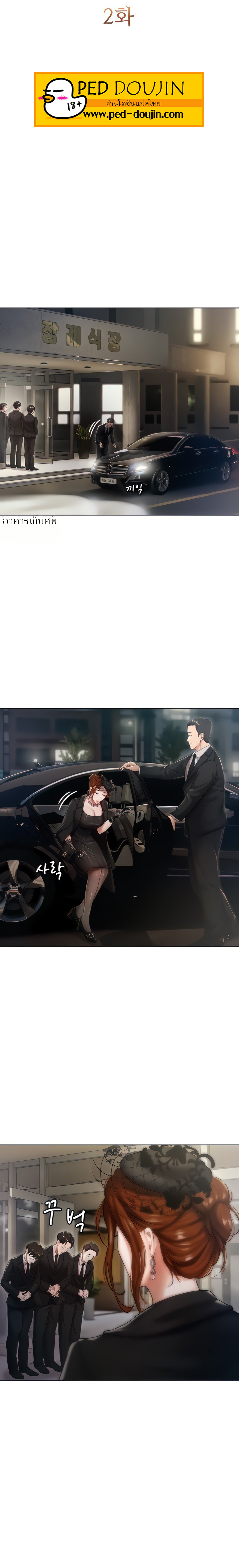 Hyeonjung’s Residence - หน้า 2